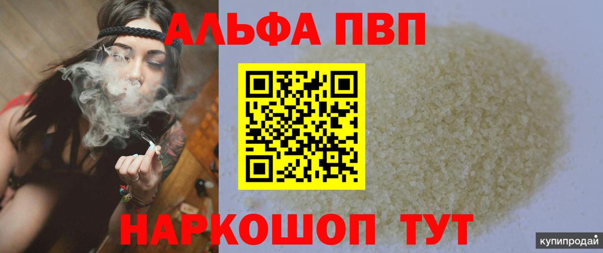 А ПВП Crystall Похвистнево