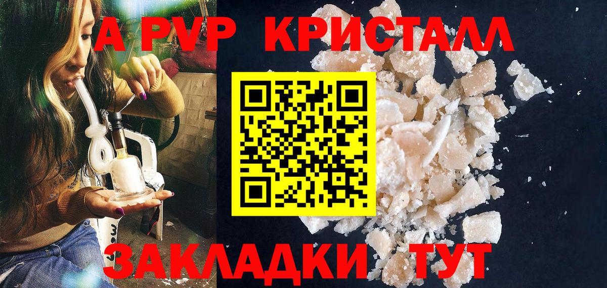 Alpha-PVP Crystall  купить наркотик  Вход с VPN  Похвистнево  APVP крисы CK 