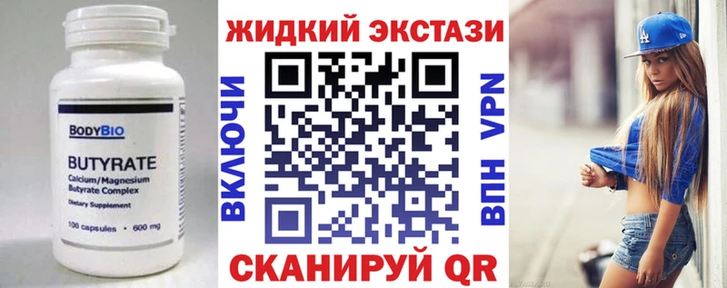 Бутират жидкий экстази  Похвистнево 