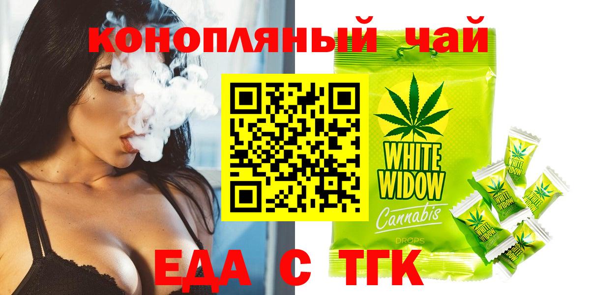 Похвистнево  Еда ТГК марихуана  Вход с VPN 