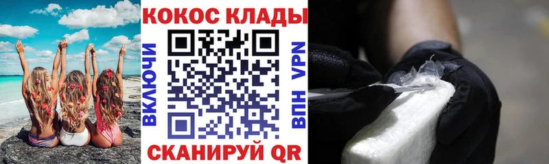 mega   Похвистнево  КОКАИН Fish Scale 