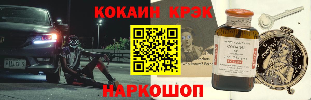 Кокаин  Кокаин Перу  Похвистнево  Вход с VPN  Кокаин Эквадор 