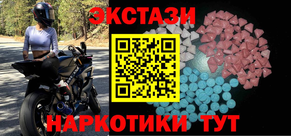 Экстази XTC  Ecstasy 280мг  Вход с VPN  Ecstasy  Похвистнево 