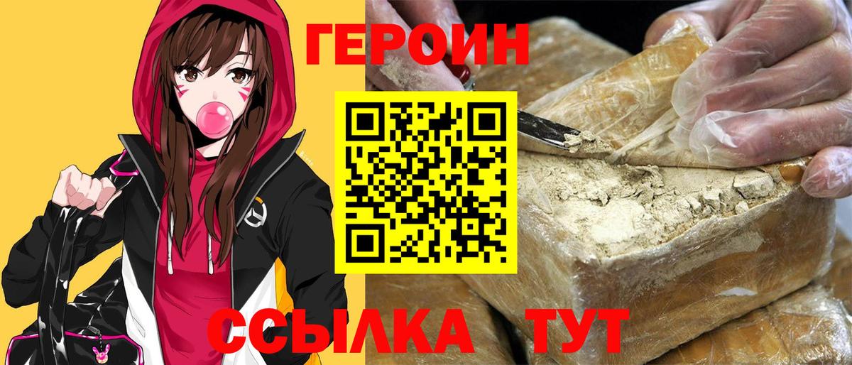 Героин  Вход с VPN  Похвистнево  ГЕРОИН афганец 