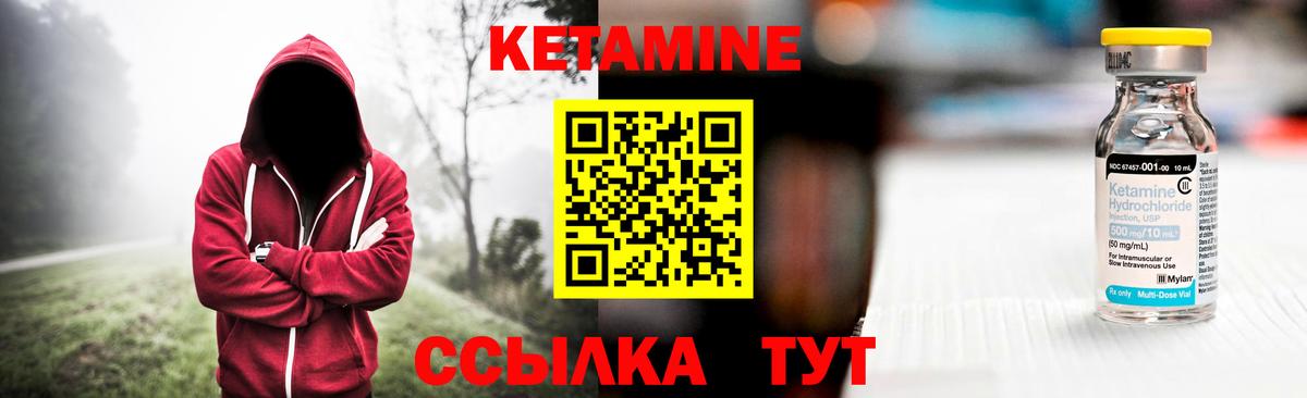 Кетамин VHQ  Вход с VPN  Похвистнево  КЕТАМИН VHQ 