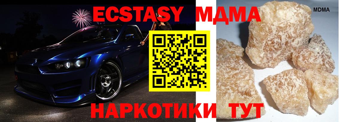 МДМА VHQ  МДМА кристаллы  Вход с VPN  MDMA  Похвистнево 