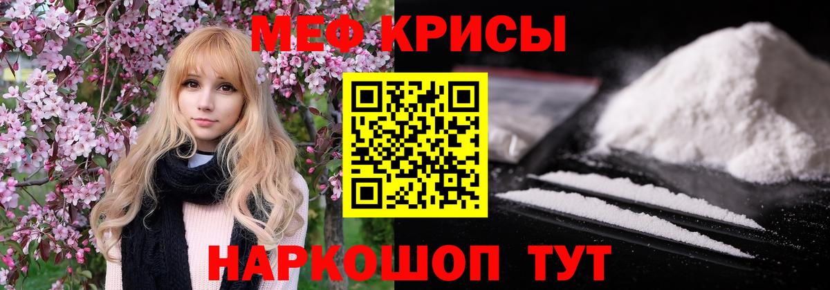 МЕФ mephedrone  Вход с VPN  Похвистнево  МЯУ-МЯУ  Меф мука 