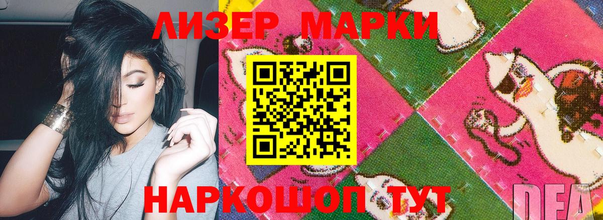 Похвистнево  Наркотические марки 1,8мг  Марки 25I-NBOMe  Вход с VPN 