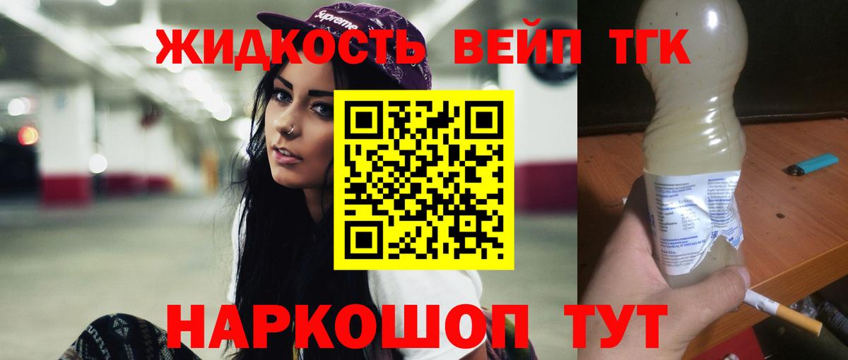 Похвистнево  цены наркотик  Вход с VPN  ТГК вейп 