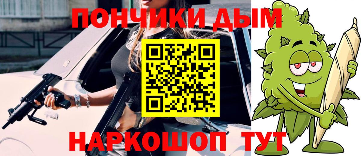 Каннабис Ganja Похвистнево